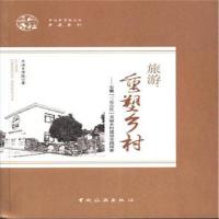 旅游，重塑乡村：安徽“三瓜公社”美丽乡村建设实践探索