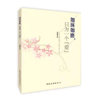 如琢如磨，只为一个“爱”