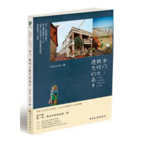 金门，被时光遗忘的岛乡