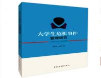 大学生?；录芾硌芯?/></a></div>
        <h3><a href=