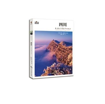 四川，来过就不愿离开的地方