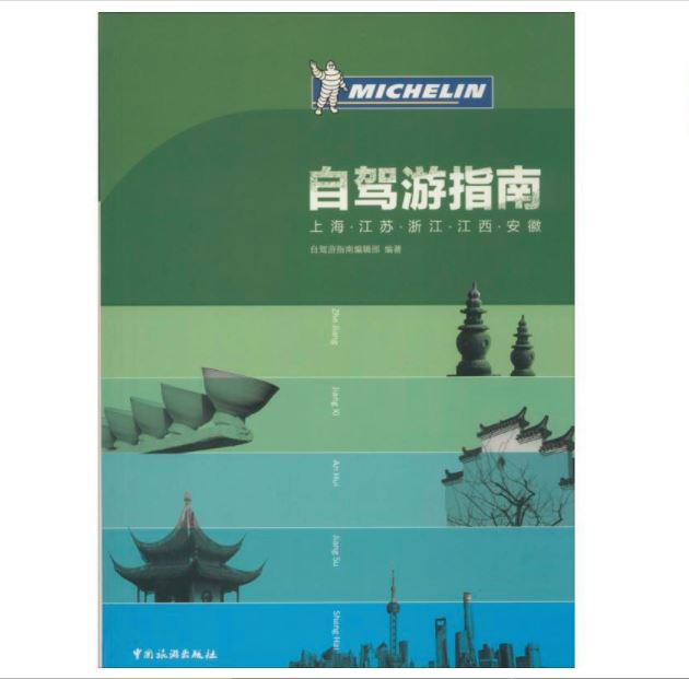 上海、江苏、浙江、江西、安徽自驾游指南