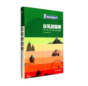 北京、天津、河北、山西、山东、内蒙古自驾游指南