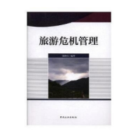 旅游?；芾?/></a></div>
        <h3><a href=