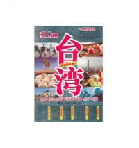 I Can旅游系列--台湾