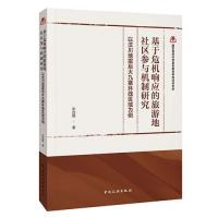 基于?；煊Φ穆糜蔚厣缜斡牖蒲芯俊糟氪ǖ卣鸷蟠缶耪废咔蛭?/></a></div>
        <h3><a href=